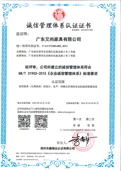 企業(yè)誠信管理體系認證證書